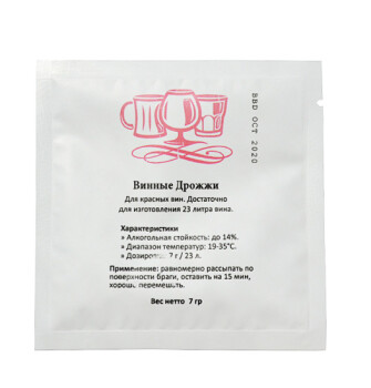 Винные дрожжи Yeast for red wines (7 грамм)